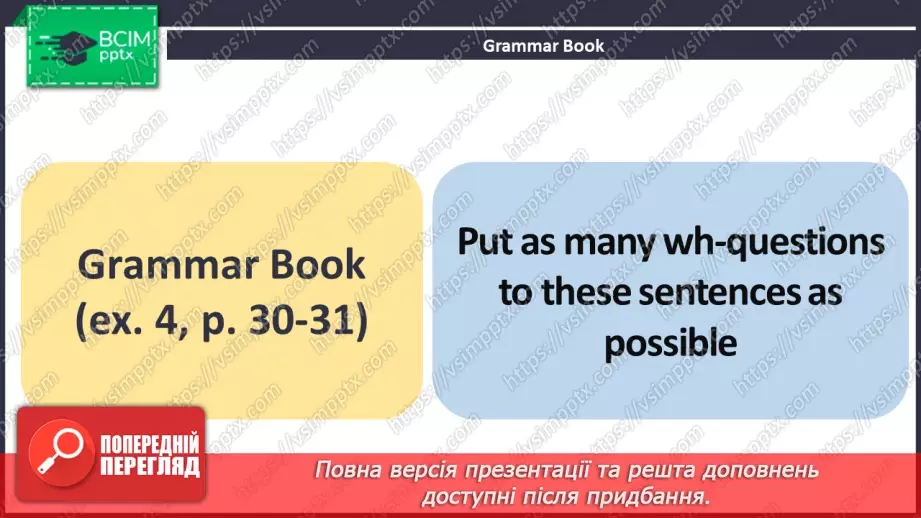 №039 - ГР4 Теперішній доконаний час: Wh-питання. Вдосконалення граматичних навичок.21 №039 - ГР4 Теперішній доконаний час: Wh-питання. Вдосконалення граматичних навичок.21