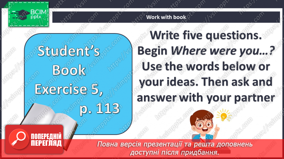 №109 - На концерті18
