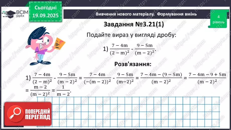 №014 - Розв’язування типових вправ і задач.16 №014 - Розв’язування типових вправ і задач.16