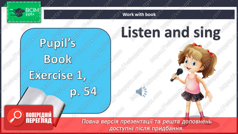 №061 - Улюблений вид спорту4 №061 - Улюблений вид спорту4