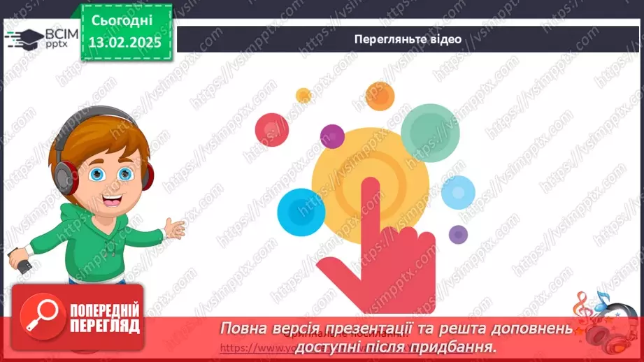 №077 - Вишивка. Наталя Карпенко «Вишивала Матінка».21