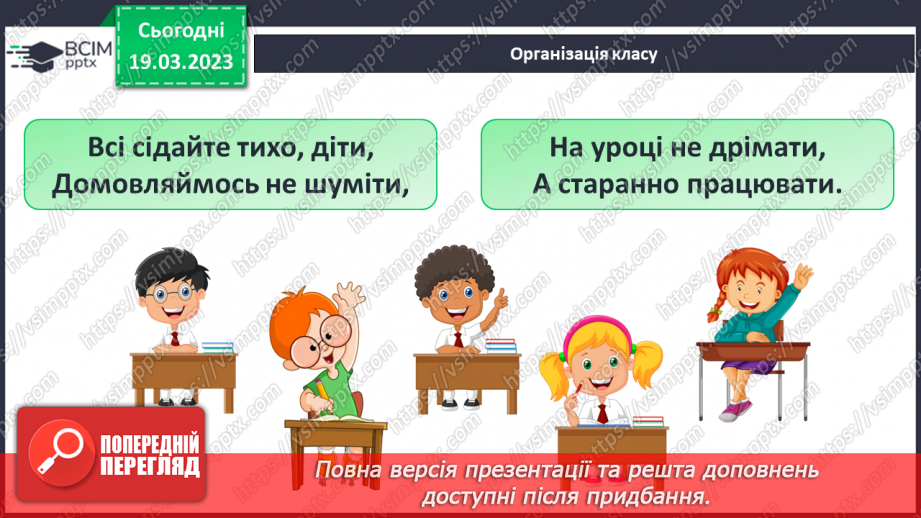 №131 - Розв’язування вправ і задач на множення десяткових дробів.1