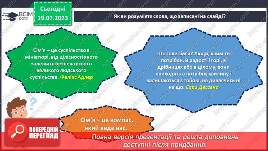 №15 - Сімейні цінності: будування гармонійного суспільства через підтримку та розвиток родинних стосунків.3 №15 - Сімейні цінності: будування гармонійного суспільства через підтримку та розвиток родинних стосунків.3