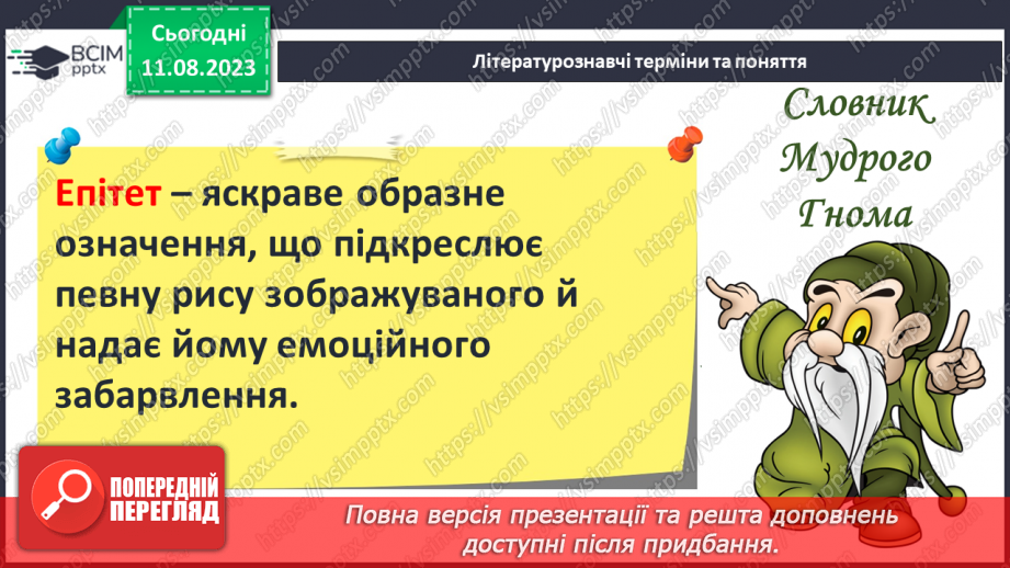 №09 - Збірка народних казок «Дитячі та родинні казки братів Ґрімм». Німецька народна казка «Пані Метелиця»6