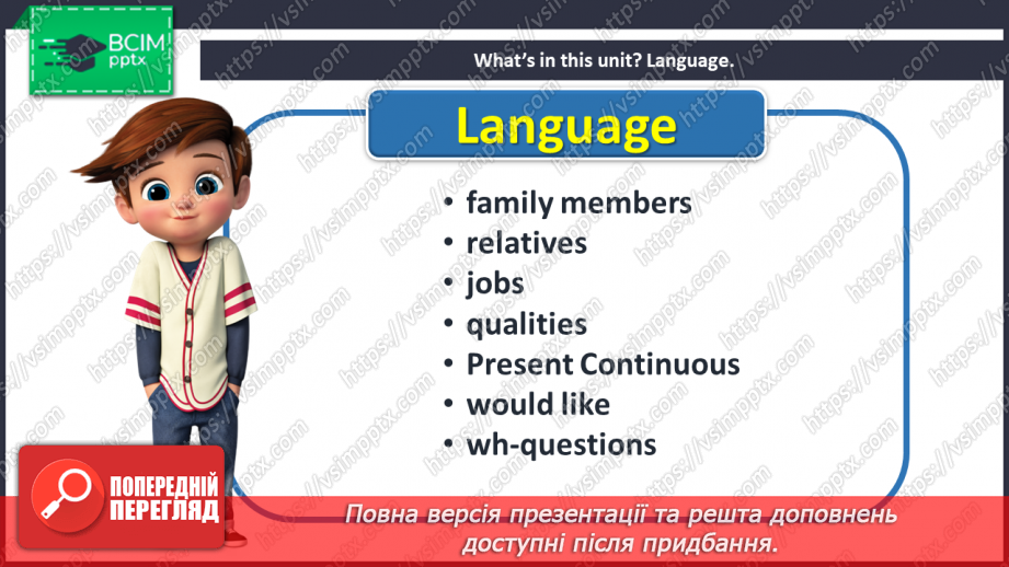 №016 - What do you know about Twins?6 №016 - What do you know about Twins?6