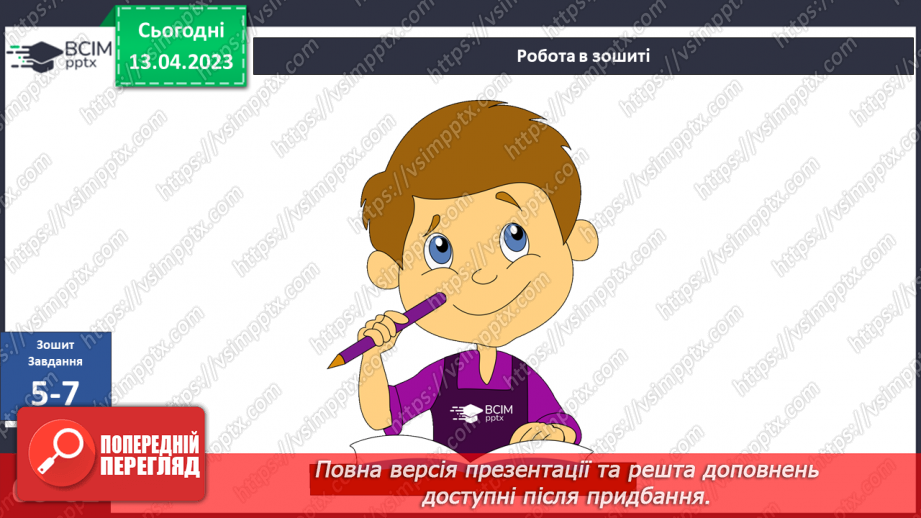 №096-105 - Ремонт дороги. Гра «Дорожня безпека»20 №096-105 - Ремонт дороги. Гра «Дорожня безпека»20