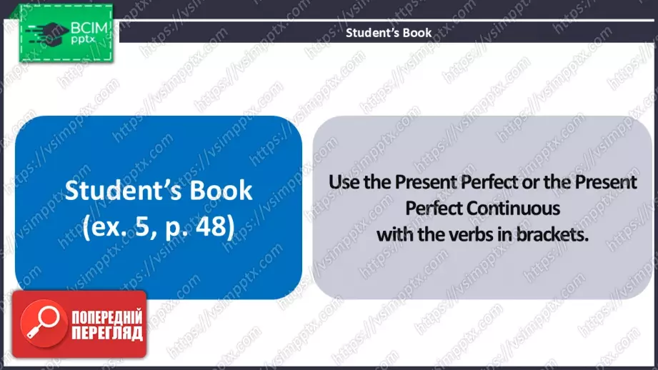 №11 - Теперішній доконаний тривалий час.  Вдосконалення граматичних навичок.  Present Perfect Continuous Tense. Build Up Your Grammar.11 №11 - Теперішній доконаний тривалий час.  Вдосконалення граматичних навичок.  Present Perfect Continuous Tense. Build Up Your Grammar.11