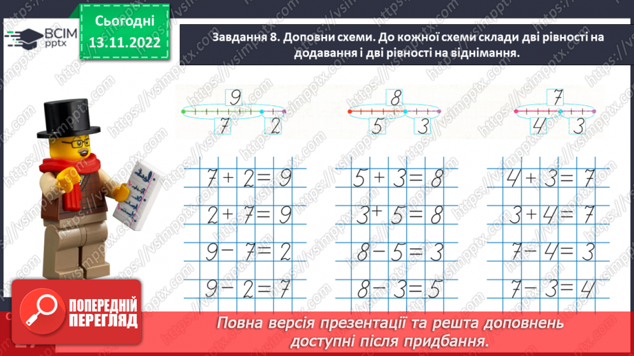 №0049 - Додаємо і віднімаємо числа 0, 1, 2.23