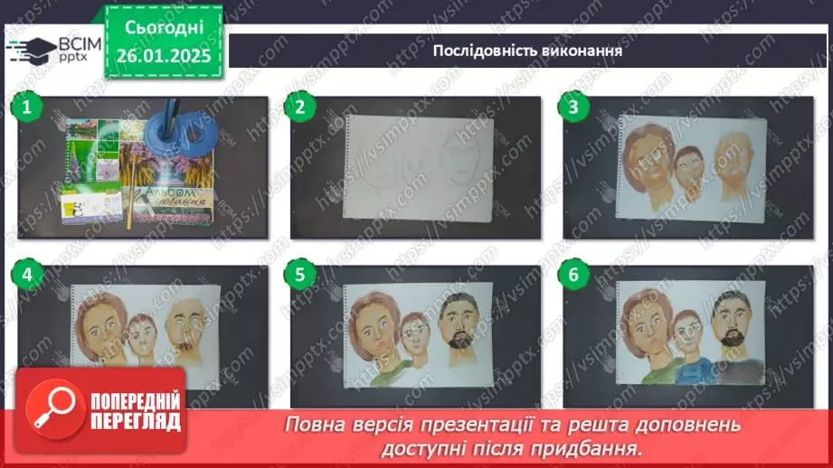 №20 - Кожна людина - неповторна (продовження)18 №20 - Кожна людина - неповторна (продовження)18