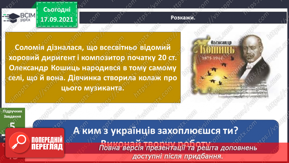 №015 - Чому важливо знати своє минуле?15 №015 - Чому важливо знати своє минуле?15