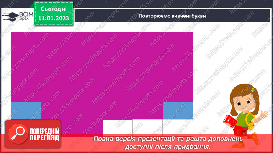 №165 - Читання. Закріплення звукового значення букви ї. Опрацювання тексту «Українська держава».10