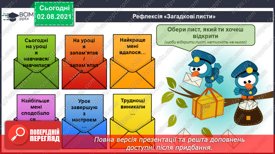 №100 - В. Читай «Про вовка Криво лапка та братиків-кабанів»23 №100 - В. Читай «Про вовка Криво лапка та братиків-кабанів»23