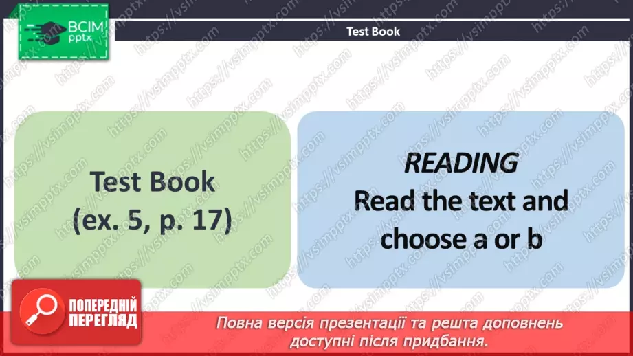 №058 - Підсумкова робота за ГР2 Усно взаємодіє та висловлюється/ Говоріння ГР3 Сприймає письмові тексти / Читання12 №058 - Підсумкова робота за ГР2 Усно взаємодіє та висловлюється/ Говоріння ГР3 Сприймає письмові тексти / Читання12