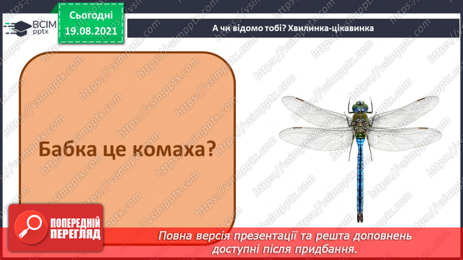 №01 - Робота з бісером. Створення бабки.16