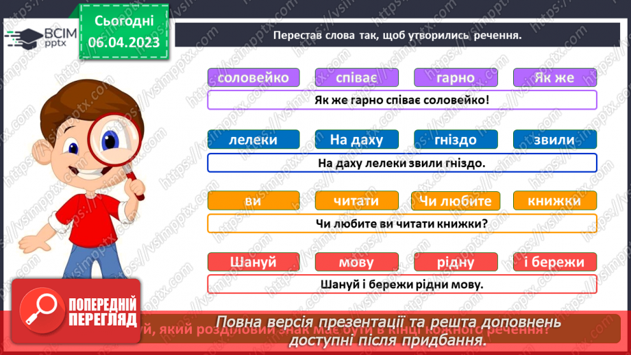 №114 - Повторення. Речення10 №114 - Повторення. Речення10