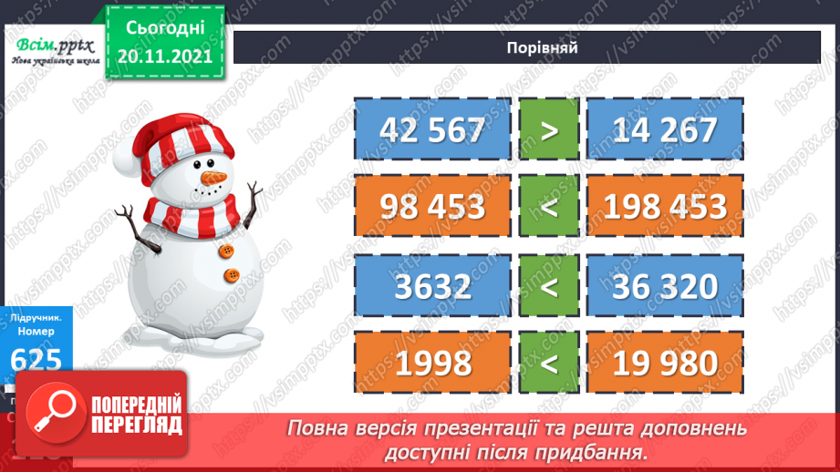 №064 - Письмове додавання і віднімання багатоцифрових чисел. Визначення виду кутів11