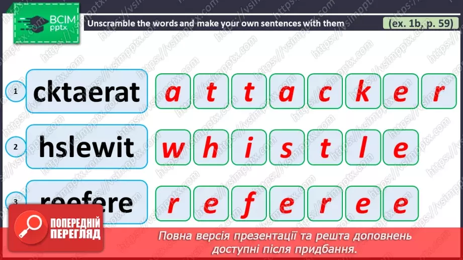 №066 - ГР1 Водне поло.  Розвиток навичок сприймання на слух. Water Polo. Listening15