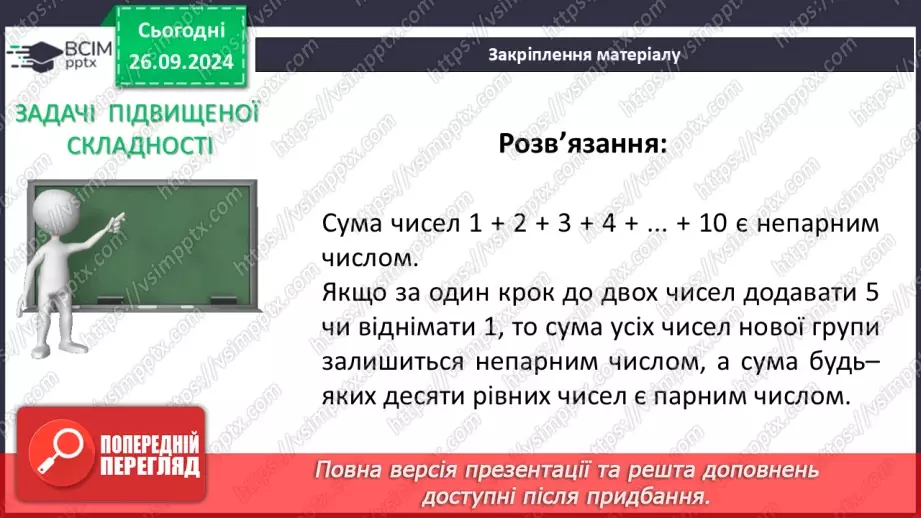 №018 - Тотожні вирази. Тотожність. Тотожне перетворення виразу. Доведення тотожностей28 №018 - Тотожні вирази. Тотожність. Тотожне перетворення виразу. Доведення тотожностей28