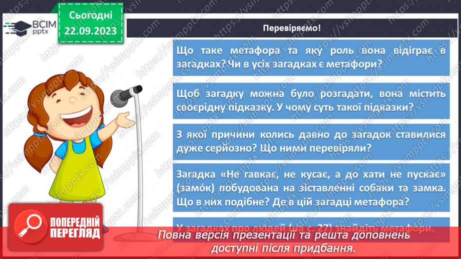 №09 - Зміст і форма загадок. Віршовані загадки. Загадки Леоніда Глібова, Зірки Мензатюк13