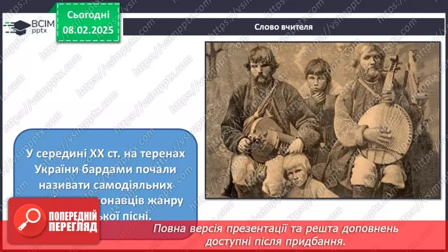 №22 - Авторські пісні й новий живопис6
