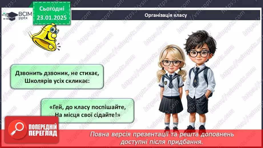 №080 - Назви компонентів і результату дії ділення1