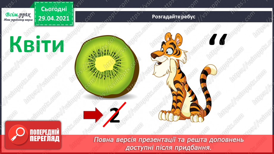 №03 - Квіткова краса. Декоративне мистецтво. Зображення букета квітів (акварель або гуаш)4