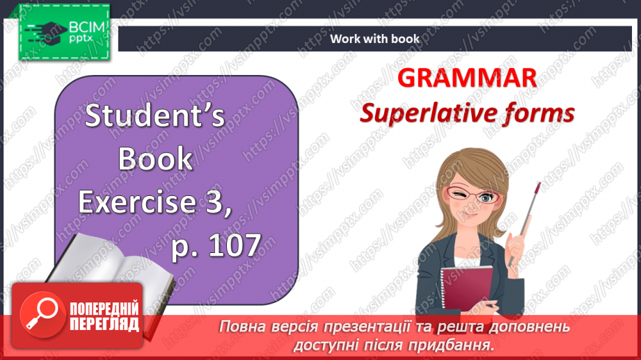 №103 - Усе про країну.18