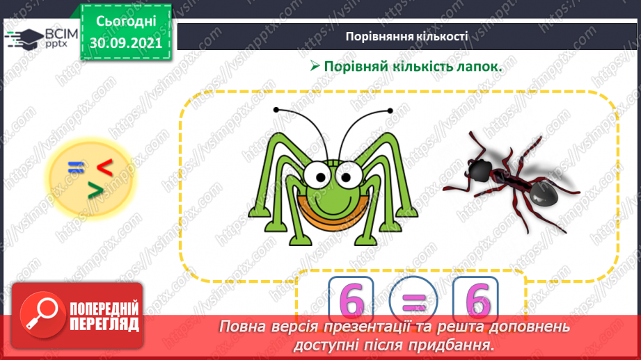 №020 - Дні тижня. Встановлення днів тижня за поняттями «вчора», «сьогодні», «завтра», «передує», «слідує».26 №020 - Дні тижня. Встановлення днів тижня за поняттями «вчора», «сьогодні», «завтра», «передує», «слідує».26