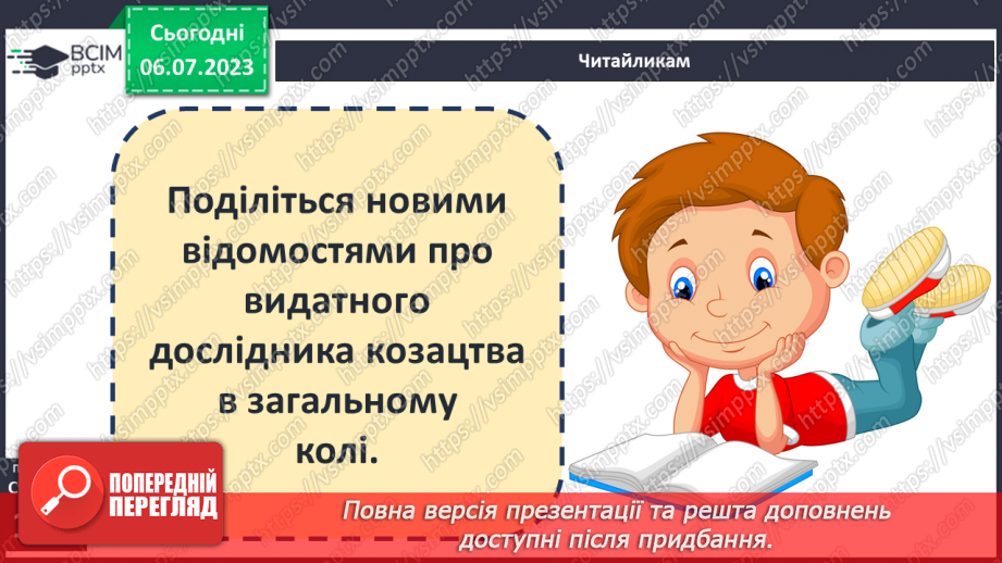 №021 - Музеї та архіви10 №021 - Музеї та архіви10