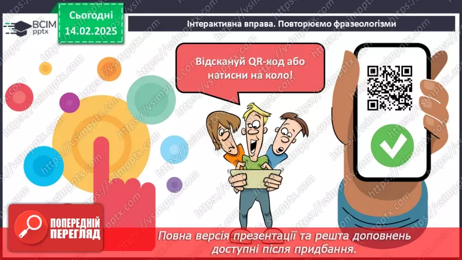 №068 - РМ. Аналіз письмового есе3