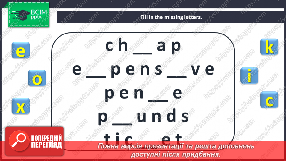 №052 - Getting around. Let’s play. “How much is it?”, “It’s …”, “How much are they?”, “They’re …”.9 №052 - Getting around. Let’s play. “How much is it?”, “It’s …”, “How much are they?”, “They’re …”.9