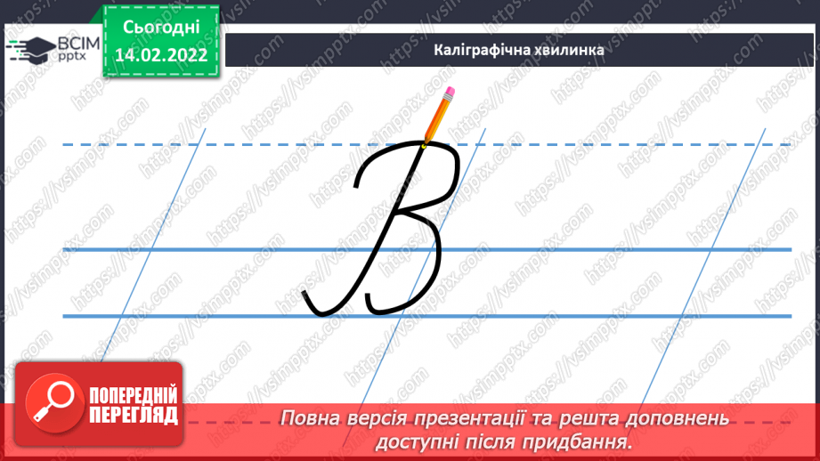 №075 - Дієслова, протилежні за значенням5