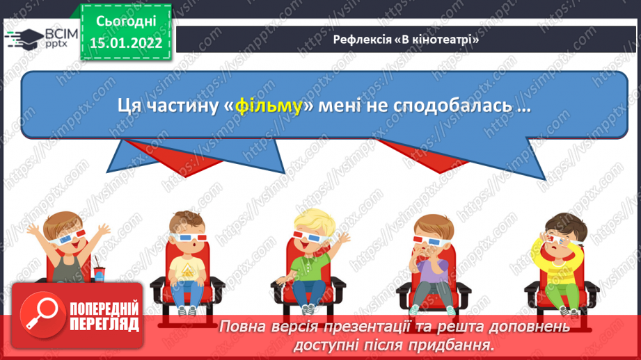 №19 - Казкові пригоди. Ілюстрація; головне і другорядне в композиції22