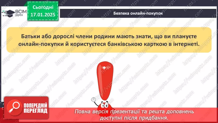 №38 - Фінансові ресурси та фінансові цілі.24