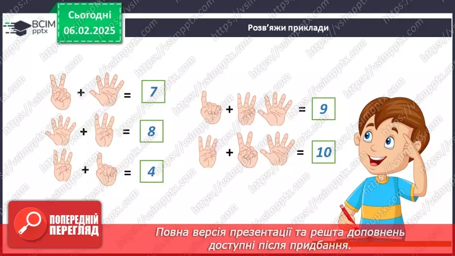 №066 - Визначні місця нашого краю.34 №066 - Визначні місця нашого краю.34