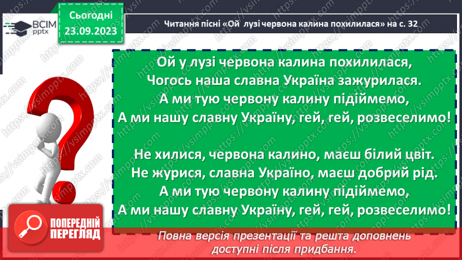 №09 - Олександр Кониський «Молитва» - духовний гімн українського народу.18