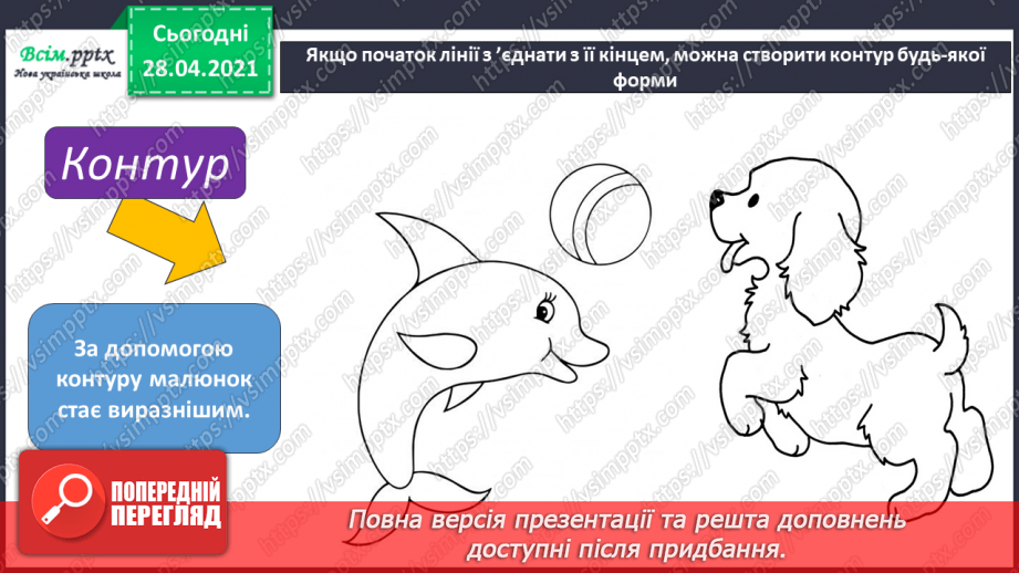 №04 - Де живуть веселі нотки. Графічні матеріали. Лінії (прямі, хвилясті, ламані). Зображення контурних малюнків6