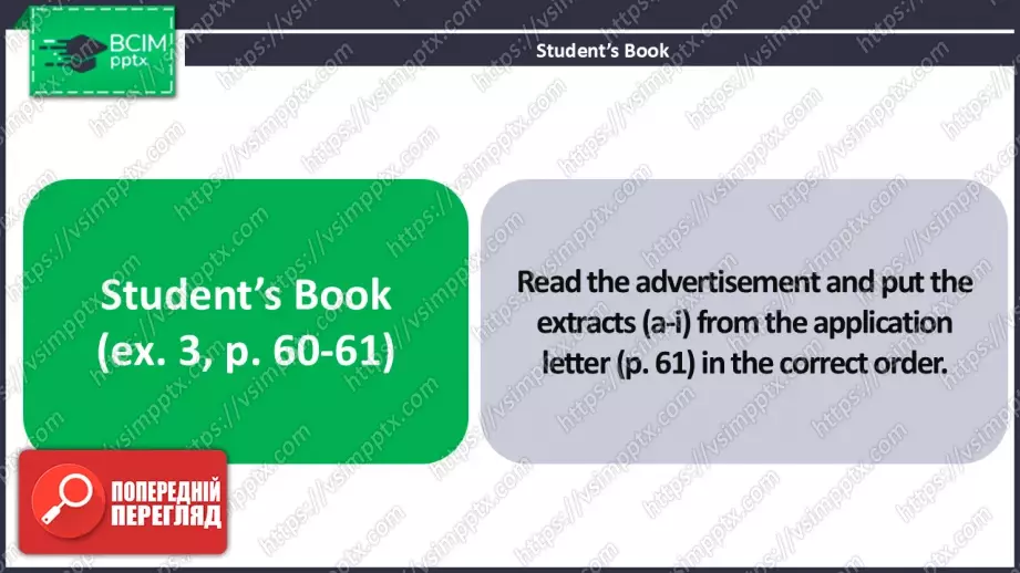 №15 - Написання листа-заяви (на роботу та на курс). Розвиток навичок писемного продукування Writing an Application Letter (for a Job and a Course). Focus On Writing6 №15 - Написання листа-заяви (на роботу та на курс). Розвиток навичок писемного продукування Writing an Application Letter (for a Job and a Course). Focus On Writing6