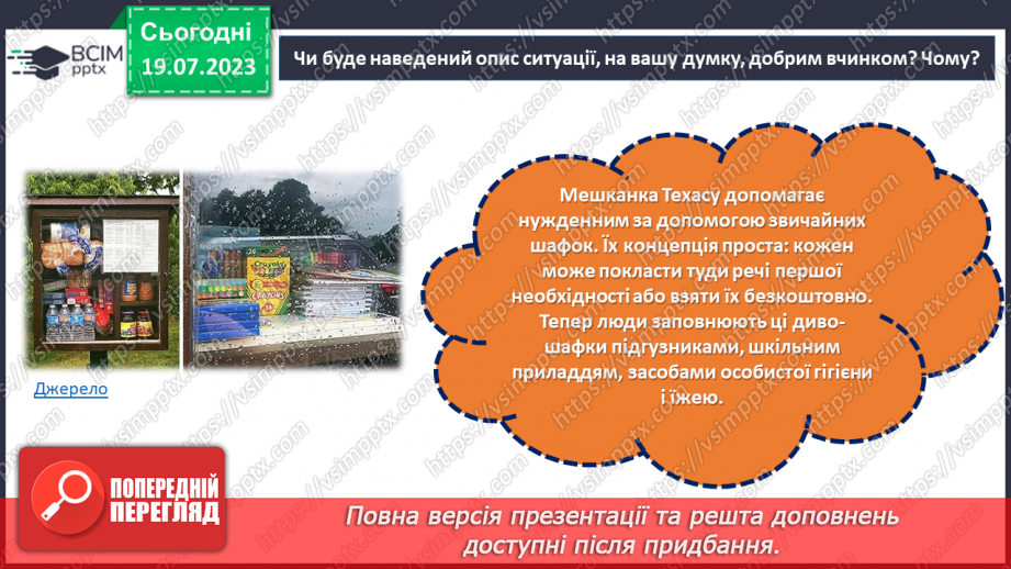 №03 - Добро як коло: внутрішня краса, що розширюється нашими вчинками.17