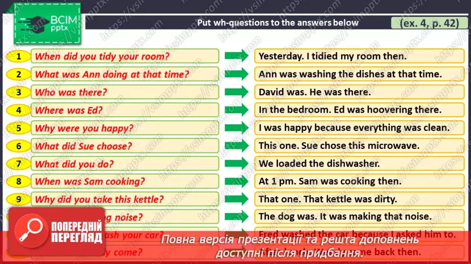 №028 - ГР1,2,3,4  Роби свої справи по дому. Узагальнення вивченого протягом теми. Do Your Chores. Look Back.10 №028 - ГР1,2,3,4  Роби свої справи по дому. Узагальнення вивченого протягом теми. Do Your Chores. Look Back.10