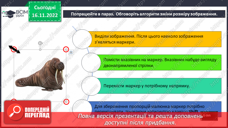 №14 - Інструктаж з БЖД. Таблиці в текстовому редакторі.10 №14 - Інструктаж з БЖД. Таблиці в текстовому редакторі.10