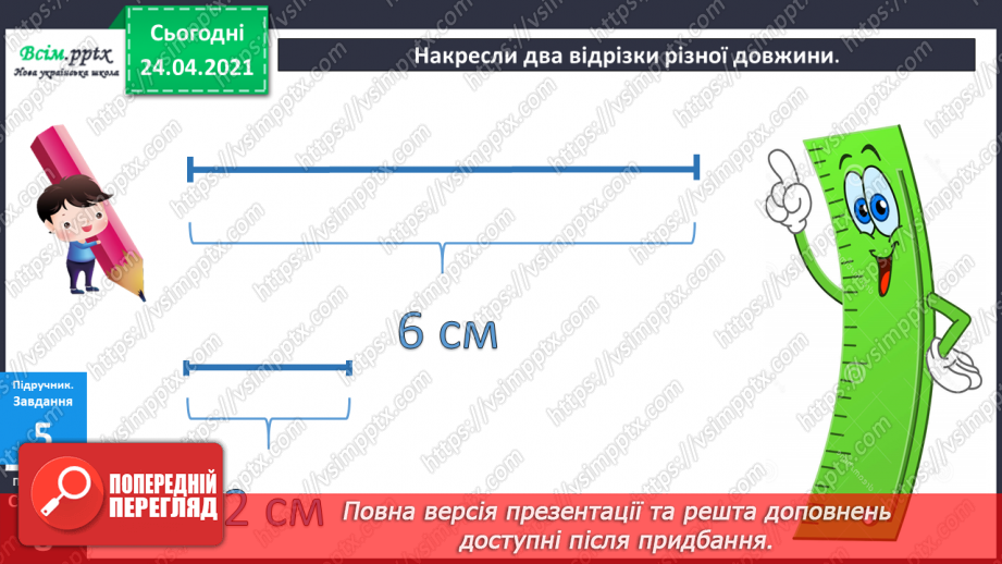 №004 - Переставна властивість додавання. Складання і розв’язування задач за короткими записами.34