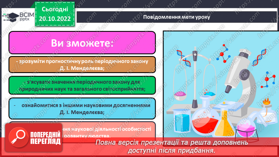 №20-21 - Виконання завдань різної складності (підготовка до контрольної роботи).  Навчальний проєкт.1 №20-21 - Виконання завдань різної складності (підготовка до контрольної роботи).  Навчальний проєкт.1