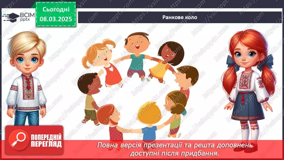 №076 - Весна іде красу несе. Прикмети весни. Як приходить весна.1