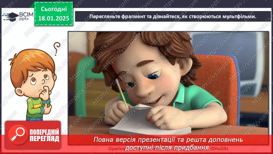 №019 - Професії в кіномистецтві15
