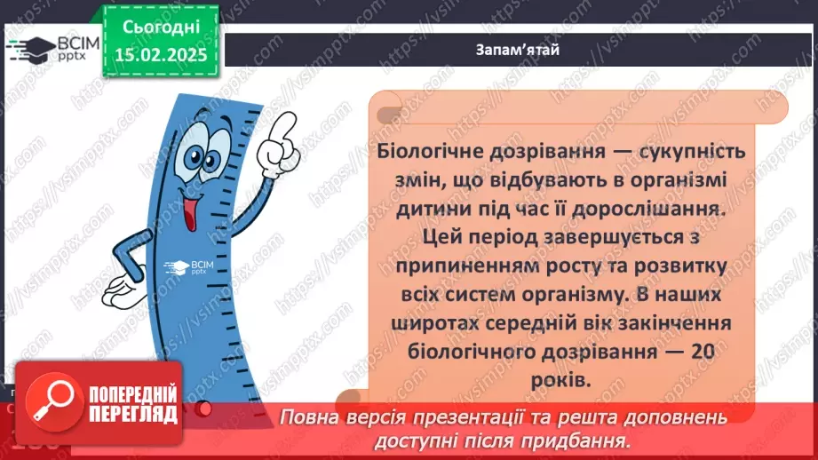 №23 - Як реагувати на зміни та критику.11 №23 - Як реагувати на зміни та критику.11