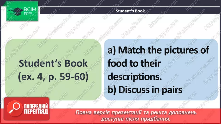 №042 - ГР1,2,3,4  Ти Готовий Готувати? Узагальнення вивченого протягом теми.13 №042 - ГР1,2,3,4  Ти Готовий Готувати? Узагальнення вивченого протягом теми.13