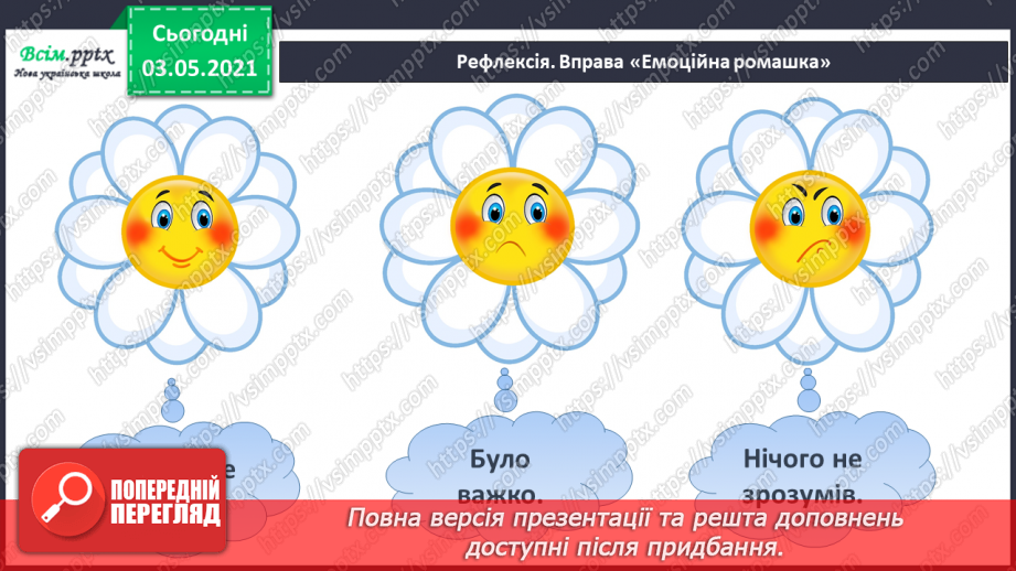 №002 - Мета тексту. Типи текстів. Навчаюся визначати тему і мету тексту, розрізняти типи текстів22