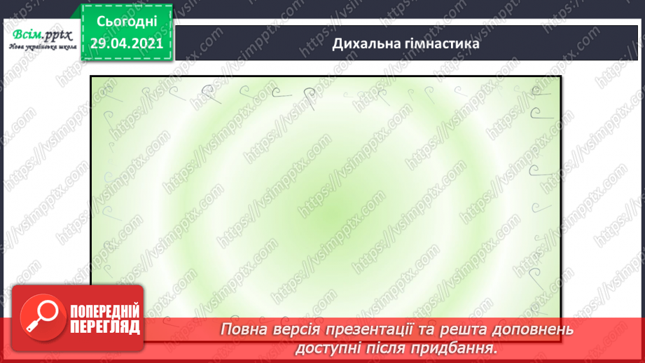 №046 - Корінь слова. Споріднені слова. Складання речень2 №046 - Корінь слова. Споріднені слова. Складання речень2