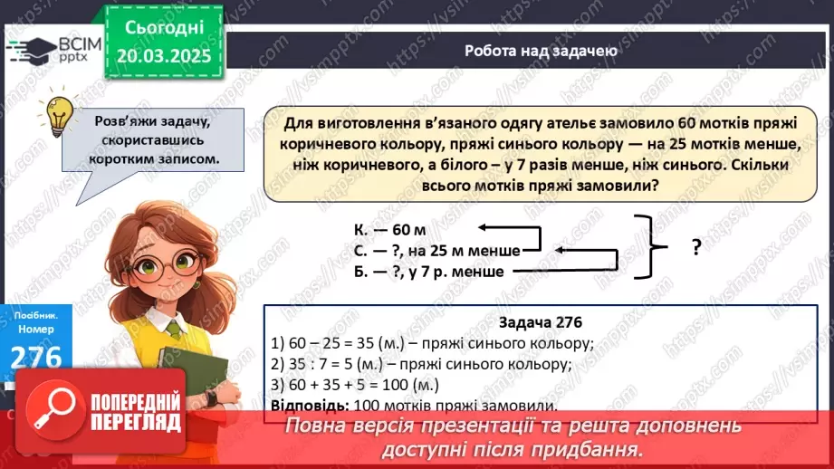 №109 - Знаходження невідомого множника.22 №109 - Знаходження невідомого множника.22